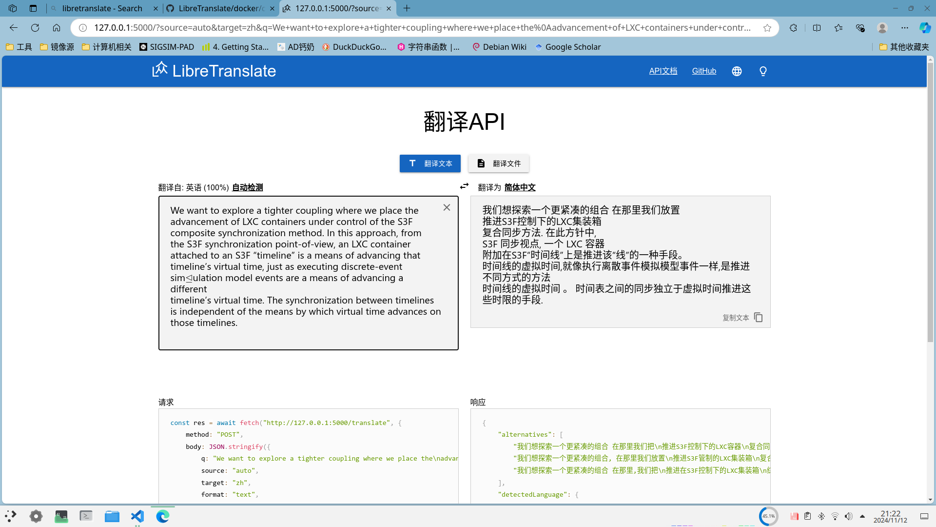 libretranslate翻译效果